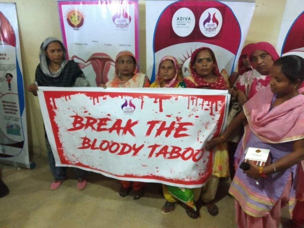 महिलाओं में माहवारी की हिचक को ख़त्म करना जरूरी महिलाओं में माहवारी की हिचक को ख़त्म करना जरूरी
