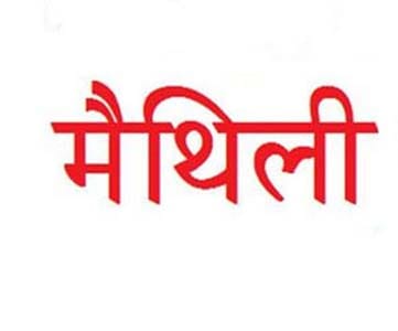 पूर्वांचल व बिहार के लोगों पर दिल्ली सरकार ने डाला 'डोरा' पूर्वांचल व बिहार के लोगों पर दिल्ली सरकार ने डाला 'डोरा'