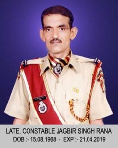 RPF के जाबांज को मिला वीरता के लिए मरणोपरांत PMG