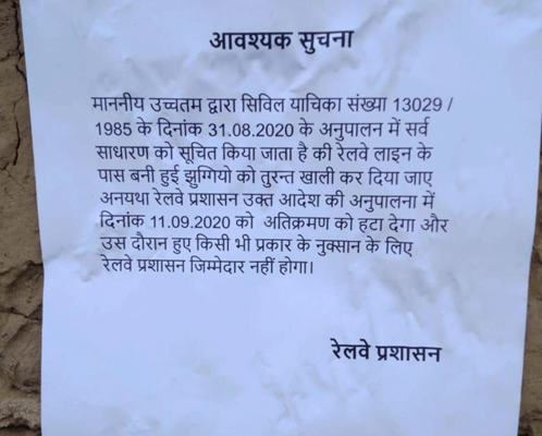 रेलवे नहीं हटवा सका दिल्ली में 48 हजार झुग्गियां