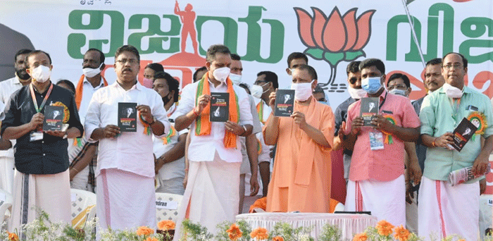लेफ्ट के आखिरी किले केरल में cm योगी ने किया bjp की विजय का शंखनाद