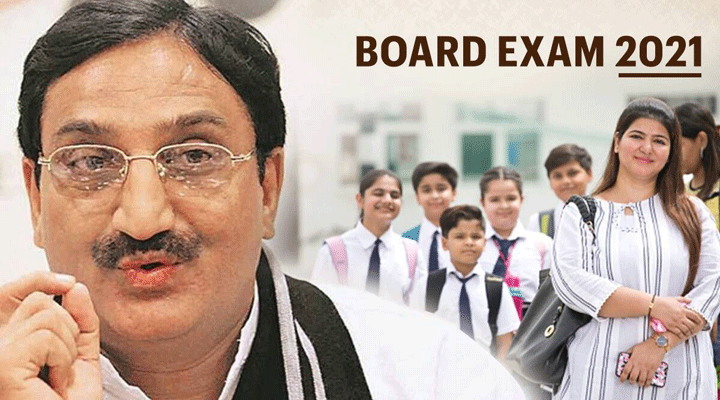 CBSE बोर्ड परीक्षा के तारीखों का ऐलान, चार मई से 10वीं, 12वीं की परीक्षाएं होगी शुरू