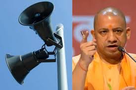 UP में 46 हजार अवैध लाउडस्पीकर हटाए गए, 59 हजार की आवाज धीमी