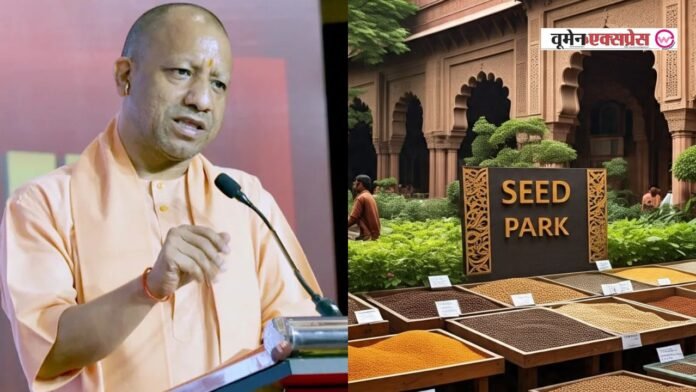 UP News Yogi Government Seed Park