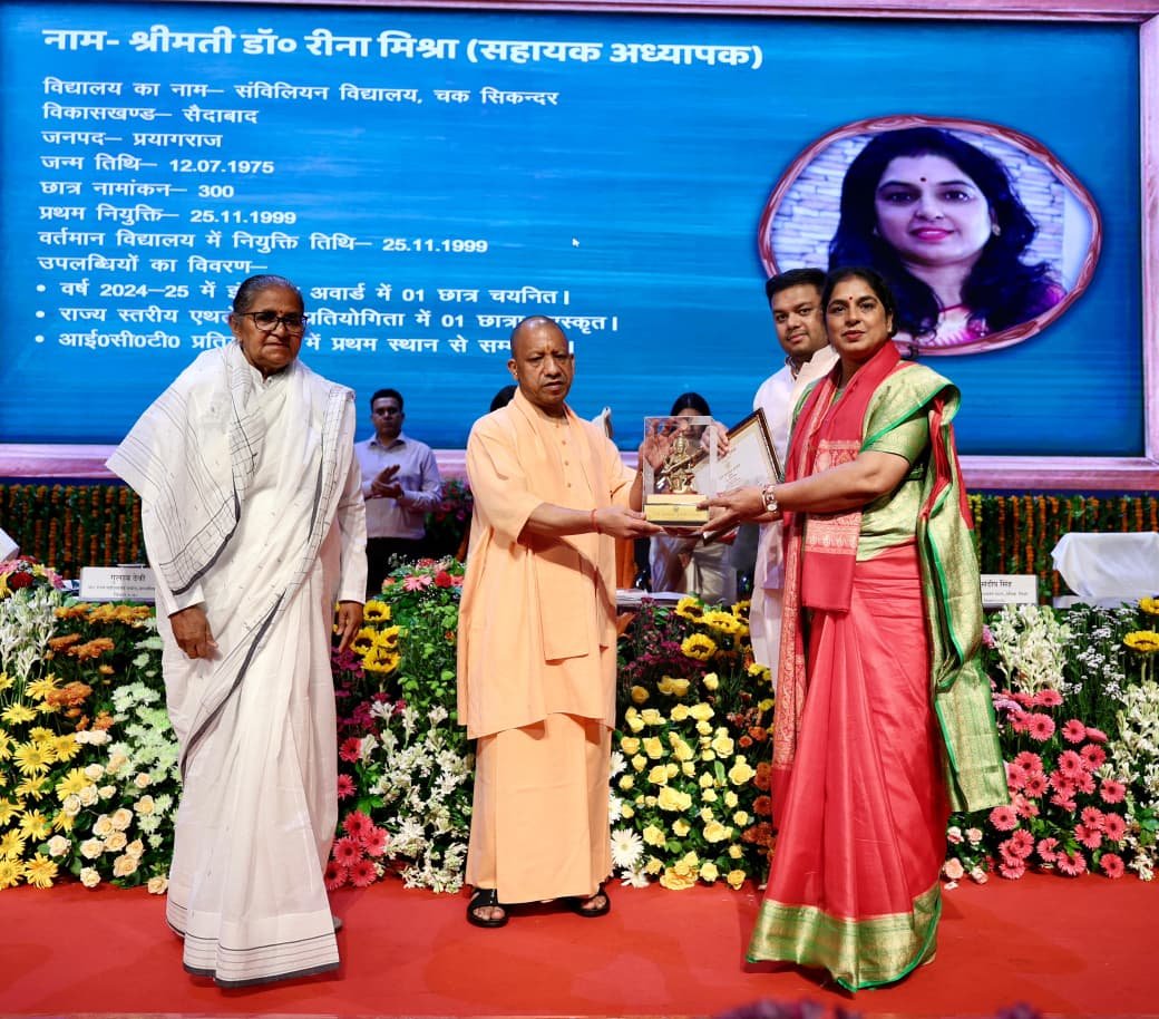 शिक्षक दिवस 2025 : up के 81 गुरुजन हुए राज्य शिक्षक पुरस्कार से सम्मानित 1 शिक्षक दिवस 2025 : up के 81 गुरुजन हुए राज्य शिक्षक पुरस्कार से सम्मानित