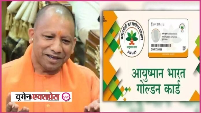 आयुष्मान भारत योजना ने पूरे किए 7 साल, उत्तर प्रदेश बना आयुष्मान कार्ड निर्माण में देश का अग्रणी राज्य