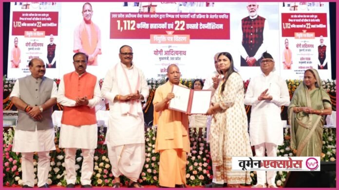 CM Yogi ने यूपी में 1112 कनिष्ठ सहायक व 22 एक्सरे टेक्नीशियन को दिए नियुक्ति पत्र 