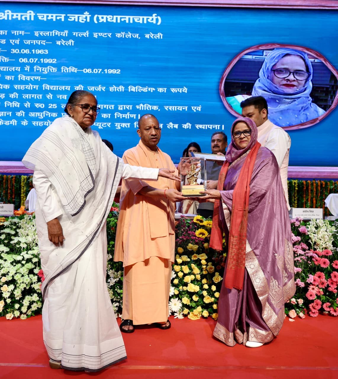 शिक्षक दिवस 2025 : up के 81 गुरुजन हुए राज्य शिक्षक पुरस्कार से सम्मानित 2 शिक्षक दिवस 2025 : up के 81 गुरुजन हुए राज्य शिक्षक पुरस्कार से सम्मानित