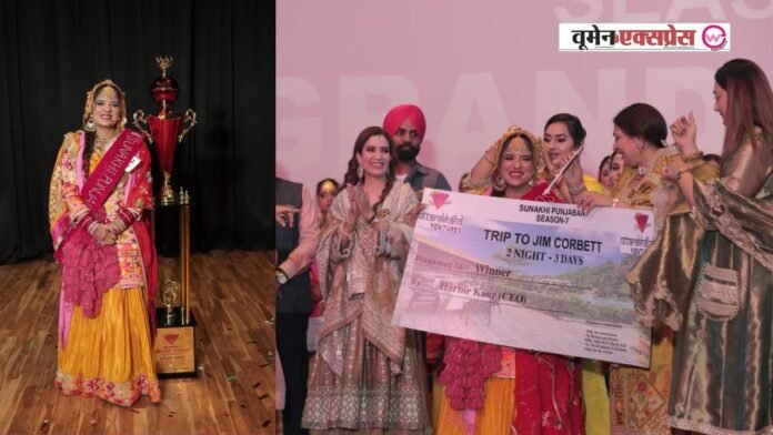 दिल्ली में गूँजी पंजाबी संस्कृति, किरनदीप कौर के सिर सजा सुनख़्खी पंजाबन सीजन-7 का ताज