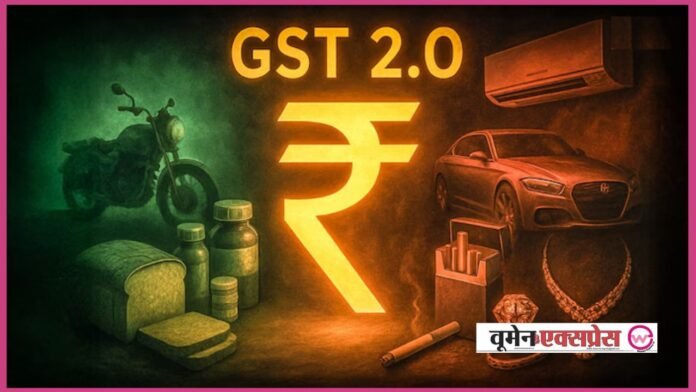 GST 2.0: रोजमर्रा की चीजें सस्ती, लग्जरी सामान महंगा, जानें नई टैक्स स्लैब की पूरी लिस्ट