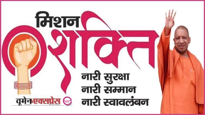 Mission Shakti-5: मिशन शक्ति केंद्र की प्रभारी निरीक्षक होंगी महिला इंस्पेक्टर, केंद्र पर तैनात होंगे 22 पुलिसकर्मी