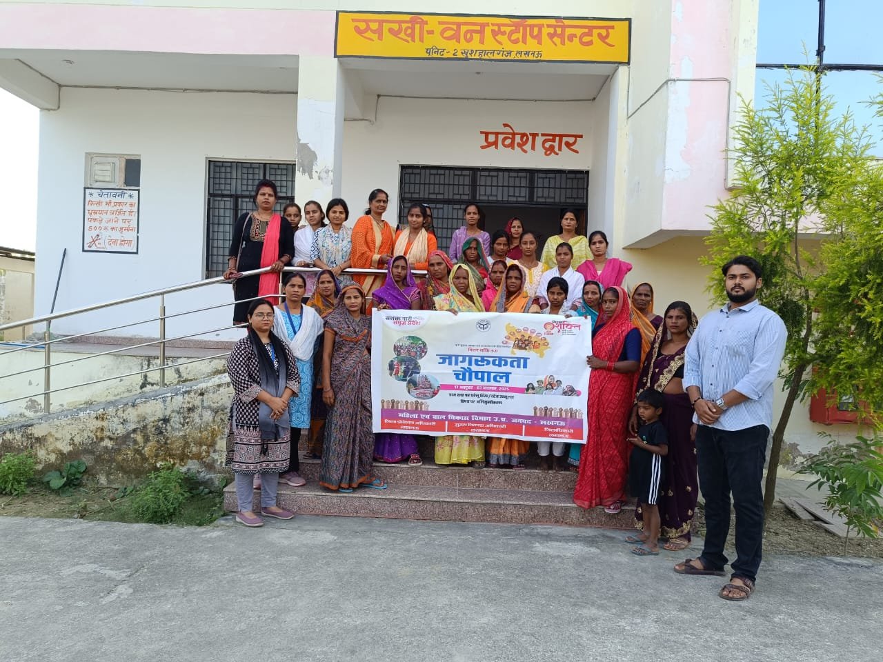 Mission shakti: योगी राज में चौपालों से गांव-गांव बुलंद हो रही महिलाओं की आवाज