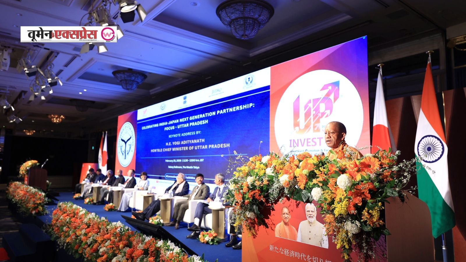 यूपी इन्वेस्टमेंट रोड शो टोक्यो: CM Yogi ने बताया क्यों उत्तर प्रदेश है निवेश का बेस्ट डेस्टिनेशन