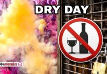 होली पर शराब की दुकानें खुलेंगी या बंद? जानें UP, दिल्ली, पंजाब और अन्य राज्य में कब और कहां ठेके बंद रहेंगे होली पर शराब की दुकानें खुलेंगी या बंद? जानें UP, दिल्ली, पंजाब और अन्य राज्य में कब और कहां ठेके बंद रहेंगे