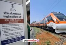 बड़ी कार्रवाई! वंदे भारत ट्रेन में खराब भोजन पर भारतीय रेलवे ने IRCTC पर ठोका 10 लाख और सर्विस प्रोवाइडर पर 50 लाख जुर्माना बड़ी कार्रवाई! वंदे भारत ट्रेन में खराब भोजन पर भारतीय रेलवे ने IRCTC पर ठोका 10 लाख और सर्विस प्रोवाइडर पर 50 लाख जुर्माना