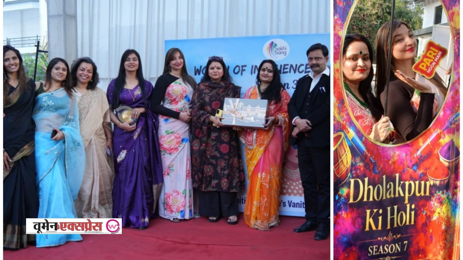 सखी संग ने प्रयागराज में वूमेन ऑफ इन्फ्लुएंस सीजन 3 का भव्य आयोजन किया, महिलाओं को किया सम्मानित