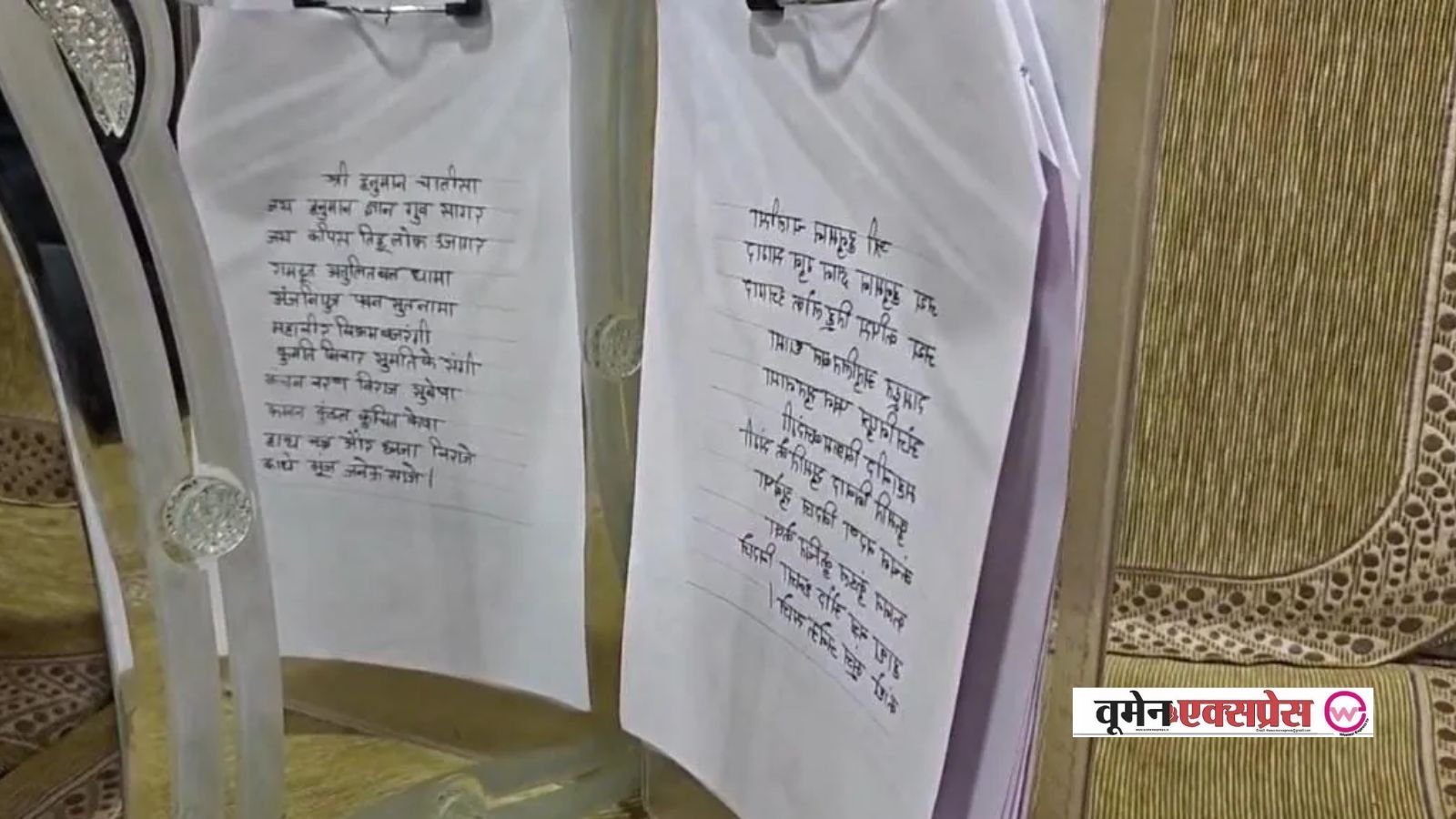 पल्लवी पारे चौकसे का मिरर इमेज राइटिंग में कमाल, रामचरितमानस और गीता लिख इंडिया बुक ऑफ रिकॉर्ड्स 2026 में शामिल