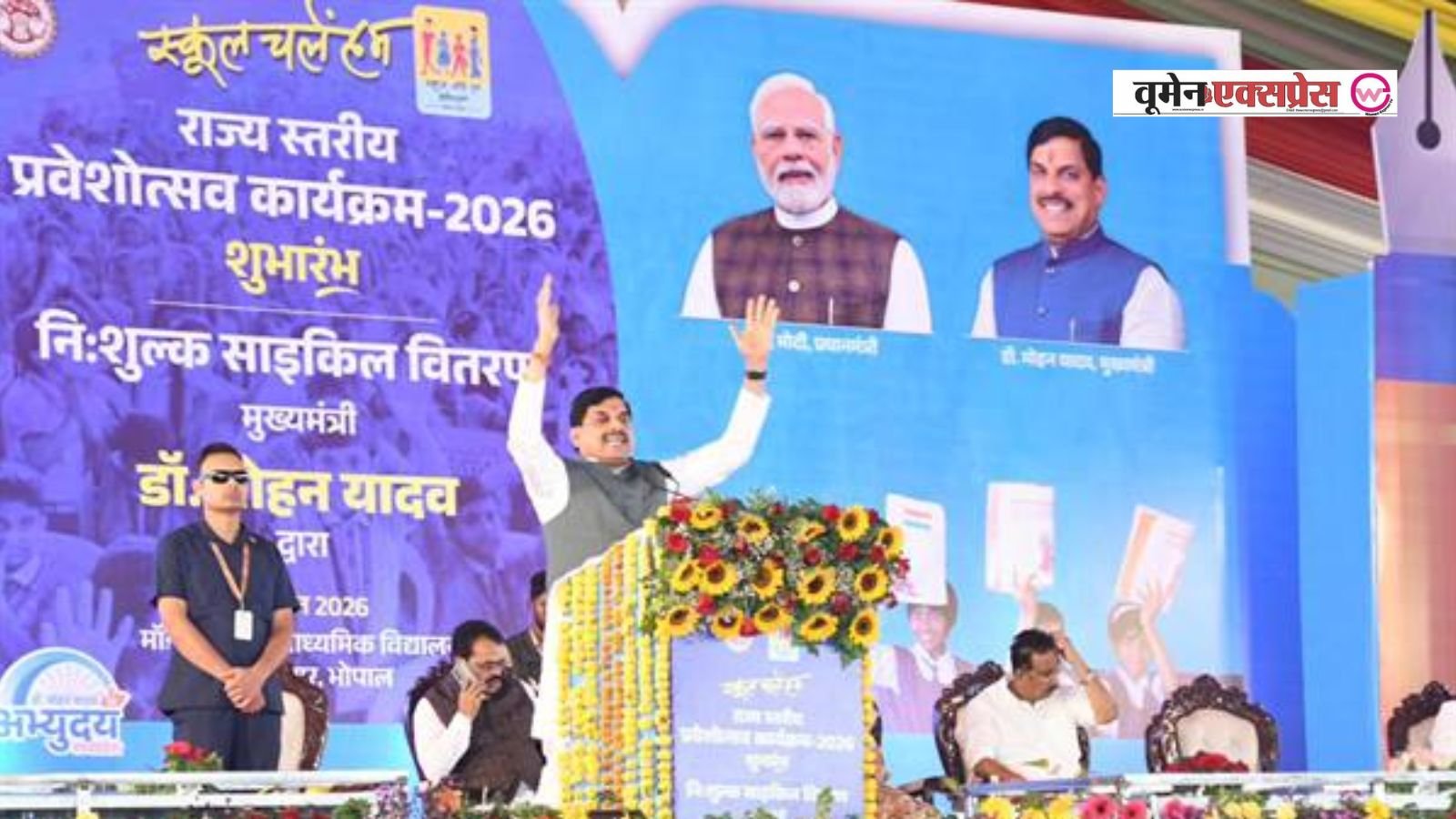 स्कूल चले हम अभियान 2026: भोपाल में CM मोहन यादव ने किया शुभारंभ, बच्चों को फ्री साइकिल