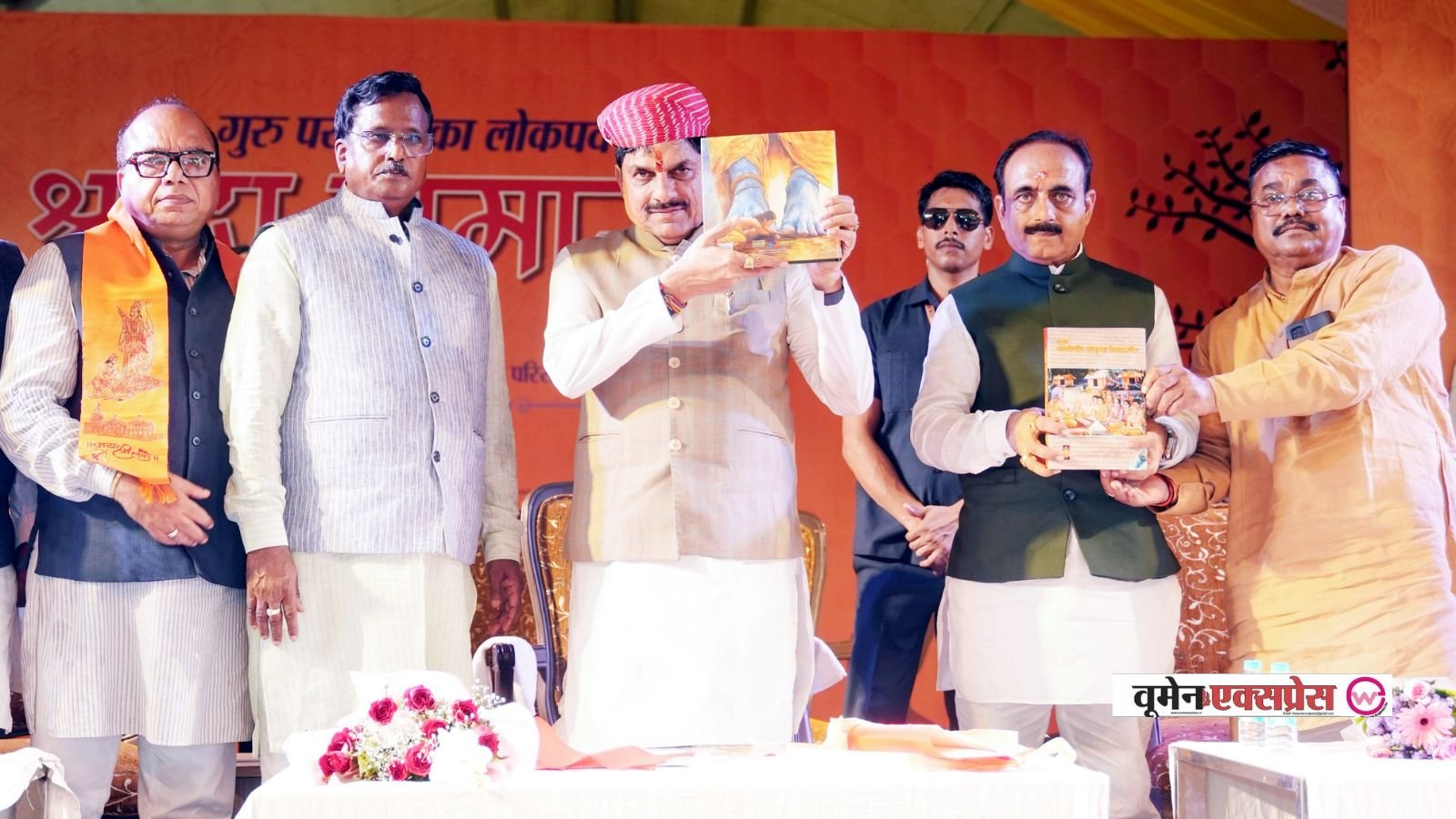 उज्जैन में बनेगी प्रदेश की दूसरी मेडिकल यूनिवर्सिटी! गुरु पूर्णिमा पर CM मोहन यादव ने दिया 'धन्वंतरी यूनिवर्सिटी' का तोहफा