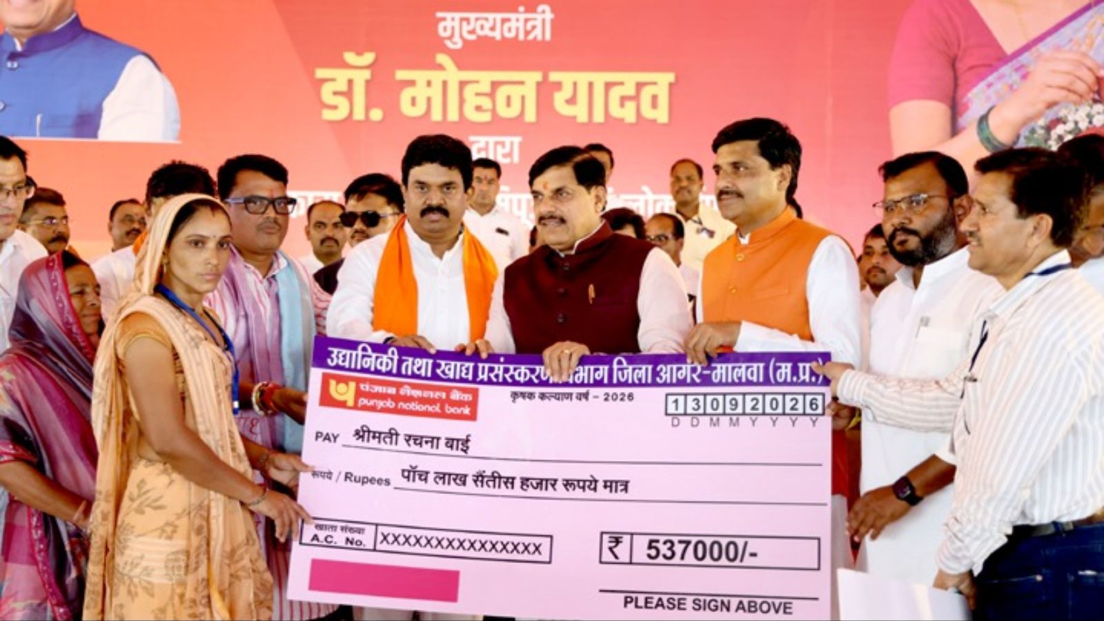 लाड़ली बहनों के खाते में पहुंचे 1835 करोड़: आगर-मालवा से CM मोहन यादव ने जारी की 40वीं किस्त, किए बड़े ऐलान